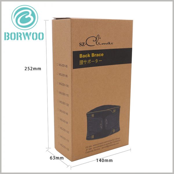 Corrugated sports packaging for back brace. The reference size of back brace packaging is 63mm×140mm×252mm; or the packaging size can be customized according to product bending.