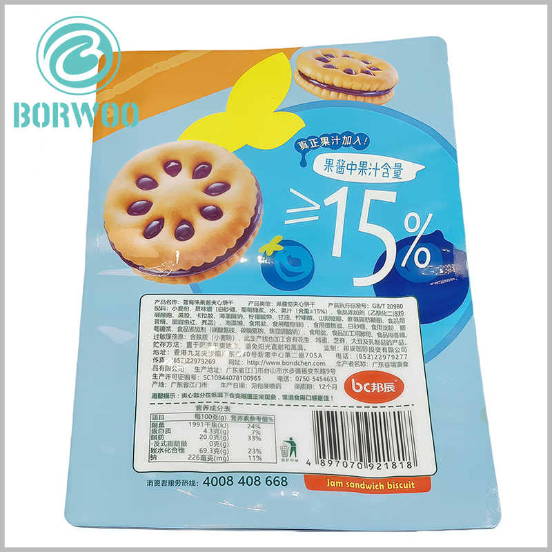 280g Food Grade Laminated Foil Cookie Pouch | Stand-Up Shelf-Stable Display