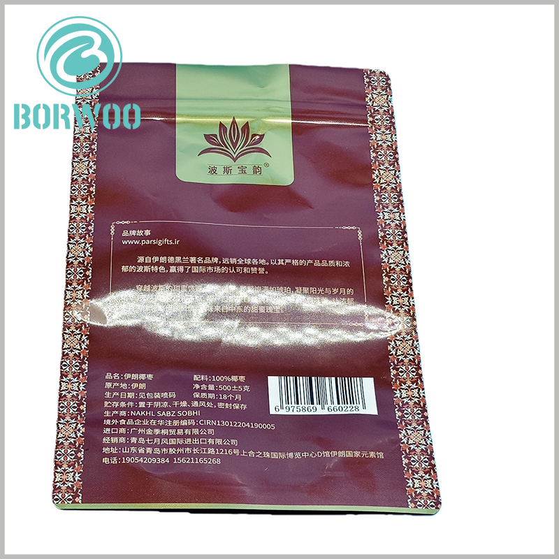 Wholesale Global-Certified 500g Pouch | Date Suppliers Custom HD Printing Stand-Up Packaging